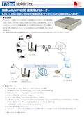 産業用　LTEルーター-Cathay Tritec Ltd.のカタログ