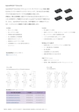 HybridPACK™ Drive G2のカタログ