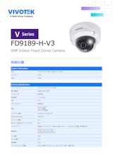 VIVOTEK ドーム型 AIカメラ：FD9189-H-V3のカタログ