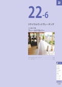 リサイクルウッドグレーチング・フィールドカバー（総合カタログ2026第1版抜粋）-Kanesoのカタログ