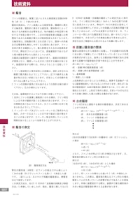 技術資料GS07　騒音 【株式会社廣澤精機製作所のカタログ】