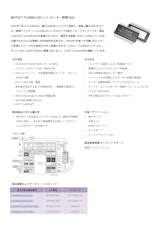 MOTIX™ TLE995x 32ビット モーター制御 SoCのカタログ