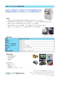 OSK 97XJ 265D 精密切断機 【オガワ精機株式会社のカタログ】