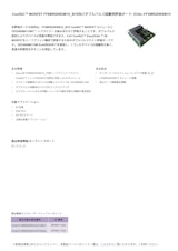 CoolSiC™ MOSFET FF6MR20W2M1Hのカタログ
