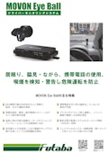 居眠り・脇見運転防止装置 Eye Ball-Futaba Keiki Co., Ltd.のカタログ