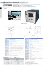 リークテスター　NLT-720のカタログ