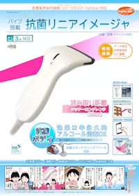 SSHC65LV｜抗菌ロングレンジバーコードリーダー（SIAA抗菌） 【ウェルコムデザイン株式会社のカタログ】