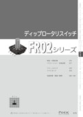 NKKスイッチズ 基板用ディップロータリスイッチ FR02シリーズ カタログ-株式会社BuhinDanaのカタログ