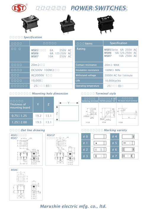 マル信無線電機 電源スイッチ（ロッカースイッチ・レバースイッチ）カタログ (株式会社BuhinDana) のカタログ