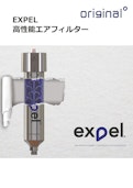 OriginalAVG/高機能エアフィルター「EXPEL」製品カタログ-NK Works Co., Ltd.のカタログ