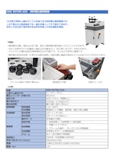 OSK 997SM AX6　試料埋込粗研磨機のカタログ