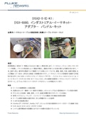 産業用イーサネット CableAnalyzer™ キット (DSX2-5-IE-K1) データシート-FLUKE Corporationのカタログ