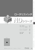 NKKスイッチズ 基板用超小型ディプロータリスイッチ ND シリーズ カタログ-株式会社BuhinDanaのカタログ