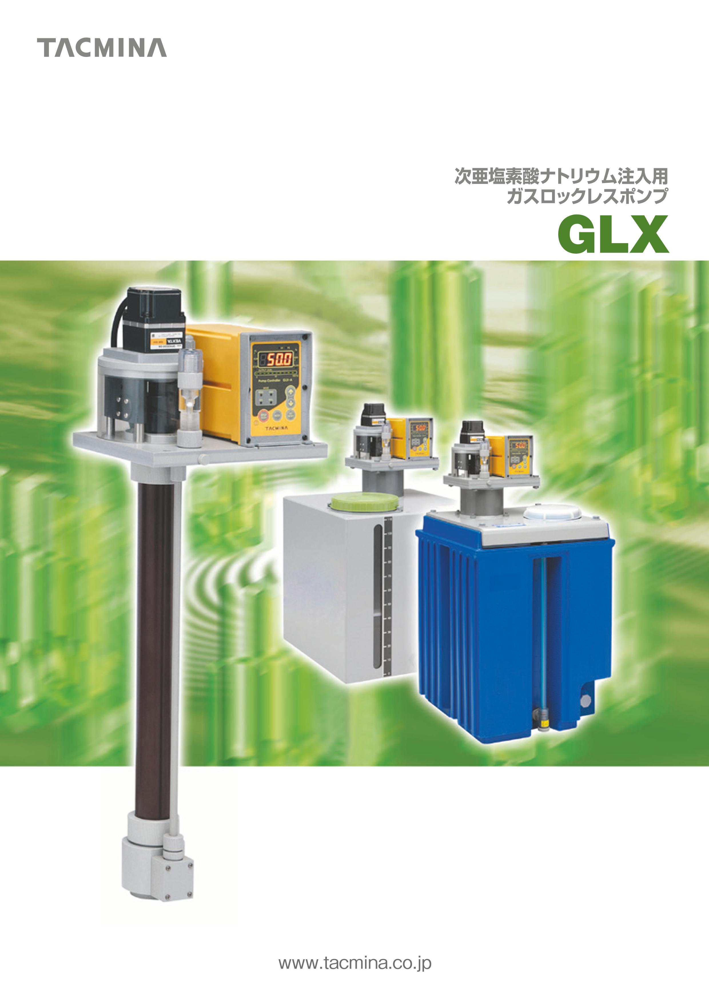 タクミナ　ガスロックレスポンプ用ソリューションタンク　　PESP-300-GL-1 タクミナ ガスロックレスポンプ用ソリューションタンク PESP-300-GL-1