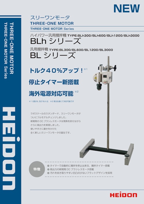 最新型 スリーワンモーター BL3000 ホビー 科学 研究 実験 汎用機器[△][TP] 幼児教育、教材