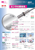 方向判別磁気式ギア速度センサRFPシリーズ-ココリサーチ株式会社のカタログ