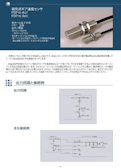 磁気式ギア速度センサFDPシリーズ-ココリサーチ株式会社のカタログ