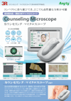 カウンセリングマイクロスコープ3R-WMBTPRIME 【スリーアールソリューション株式会社のカタログ】