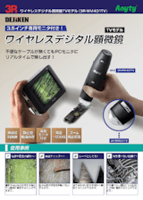 スリーアールソリューション株式会社の電子顕微鏡のカタログ