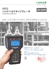 Pressure Calibrator ATE2 ハンドヘルドキャリブレータ Handheld Calibrator 液体・気体計測のカタログ