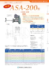 阪和化工機株式会社のカタログ・会社概要・製品情報 | Metoree