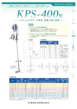 阪和化工機株式会社のカタログ・会社概要・製品情報 | Metoree