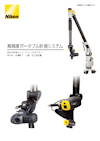多関節アーム型三次元測定機MCAx +シリーズ 【株式会社ニコンソリューションズのカタログ】