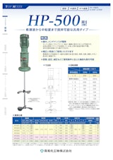 阪和化工機株式会社のカタログ・会社概要・製品情報 | Metoree