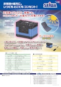 ポータブル電源-Seiwa Industry Co., Ltd.のカタログ