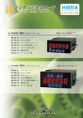 カウンタ・タイマ MK33-V6-へニックス株式会社のカタログ