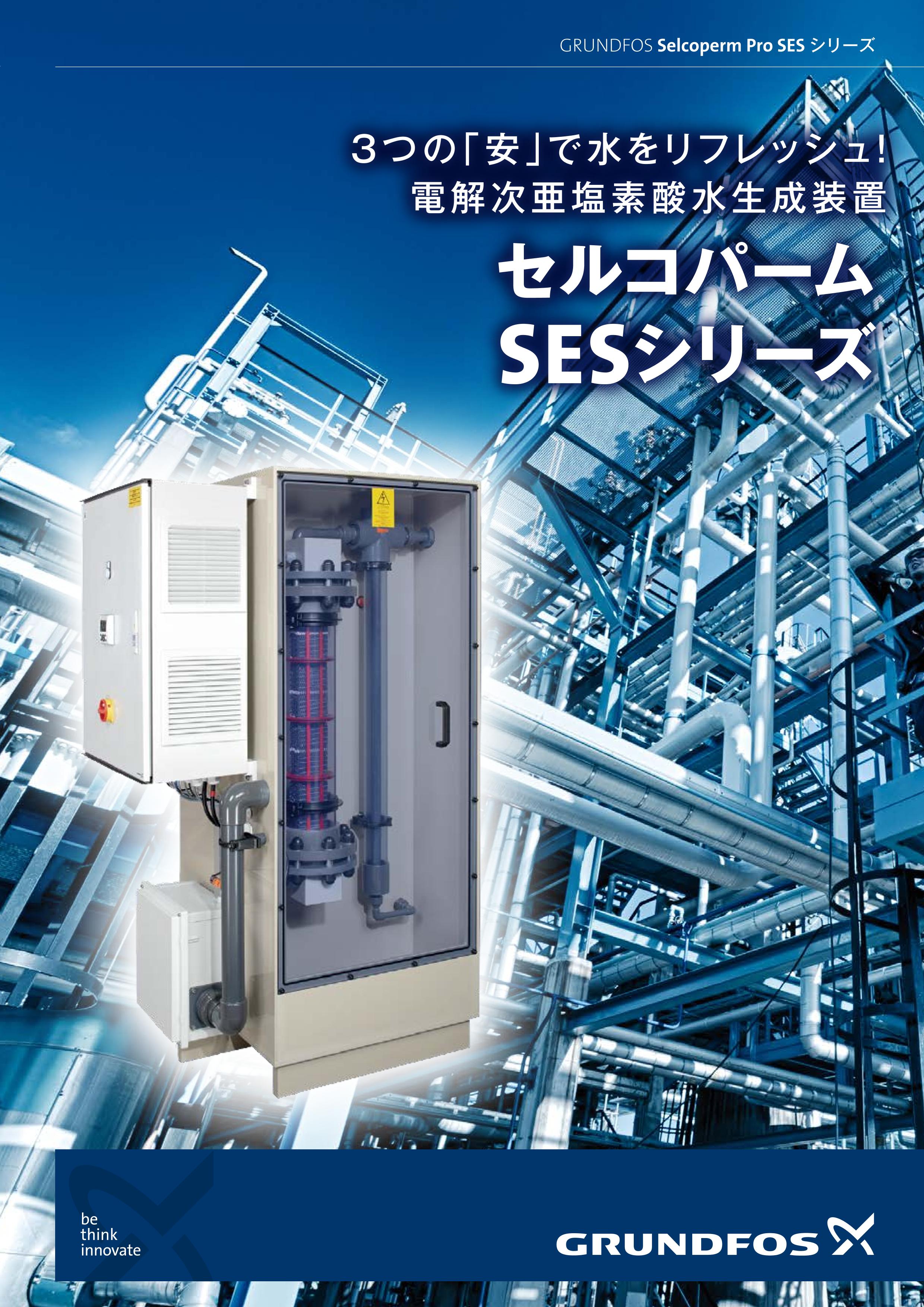 グルンドフォスポンプ グルンドフォス スマートデジタル定量ポン DDA 