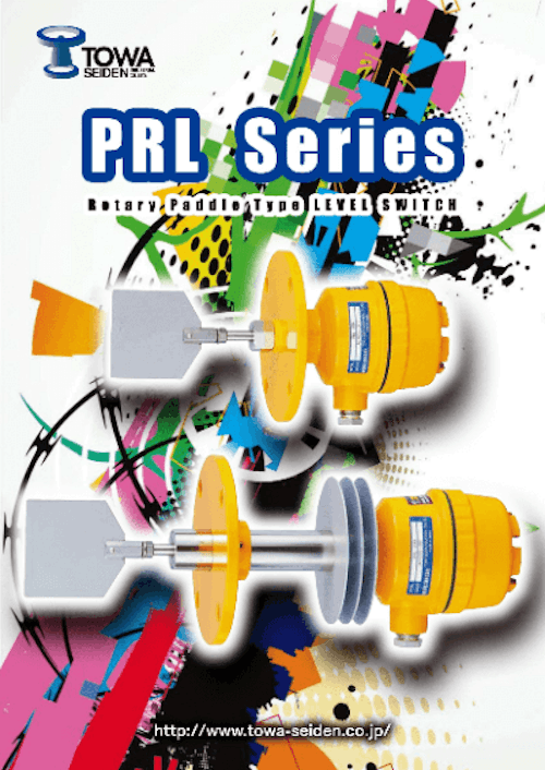 PRL Series Rotary Paddle Type LEVEL SWITCH 【東和制電工業株式会社のカタログ】