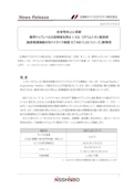 ハイサイド保護 IC 「NB7120シリーズ」-日清紡マイクロデバイス株式会社のカタログ