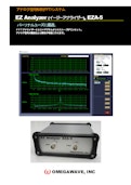 EZ Analyzer (イージーアナライザー) EZA-5-オメガウェーブ株式会社のカタログ