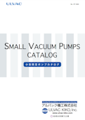 小型真空ポンプカタログ-株式会社アルバックのカタログ
