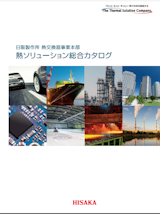 株式会社日阪製作所の熱交換器のカタログ