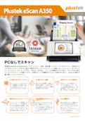 Plustek eScan A350-Plustek Inc.のカタログ