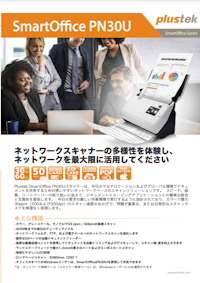SmartOffice PN30U 【Plustek Inc.のカタログ】