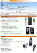 Bitstrong会社案内総合カタログ-Bitstrong Co., Ltd.のカタログ