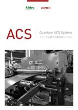ACS クァンタム統合自動制御システムのカタログ