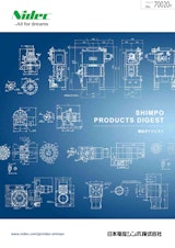 SHIMPOPRODUCTSDIGEST製品ダイジェストのカタログ