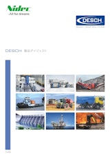 DESCH　製品ダイジェストのカタログ