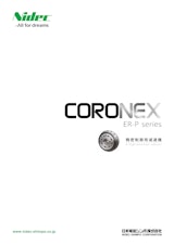 CORONEX ER-Pseries　精密制御用減速機のカタログ