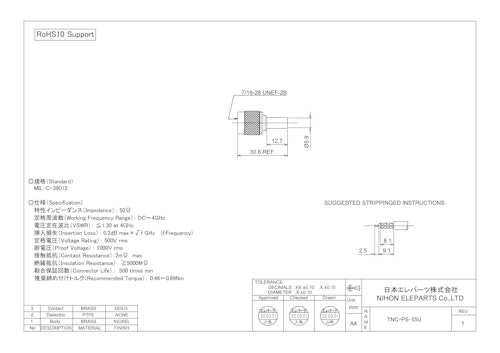 TNC-PS-55U (日本エレパーツ株式会社) のカタログ