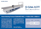 自動裁断機　Pattern Matching Premiumのカタログ