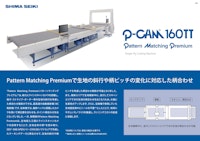 自動裁断機　Pattern Matching Premium 【株式会社島精機製作所のカタログ】