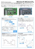 MC8541P, MC8541Pe ４軸モーションコントロールボード-NOVA Electronics, Inc.のカタログ