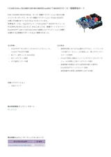 7.5 kW EVAL-FS33MR12W1M1HM5用CoolSiC™ MOSFETモーター制御評価ボードのカタログ