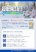 【作業効率化】製造現場の寒さ対策-Cosmo Summit Co., Ltd.のカタログ