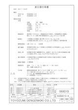 耐雷トランス　SG11-500Fのカタログ